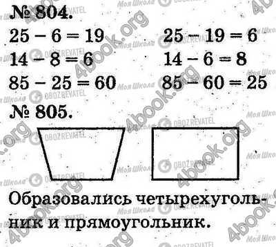 ГДЗ Математика 2 класс страница 804-805